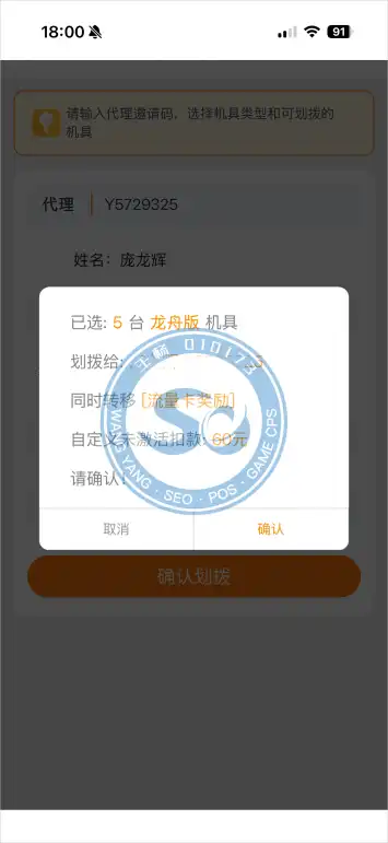 POS机划拨4 POS机划拨4