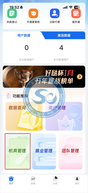 POS机划拨1 POS机划拨1