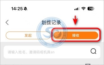 POS机接收划拨a5